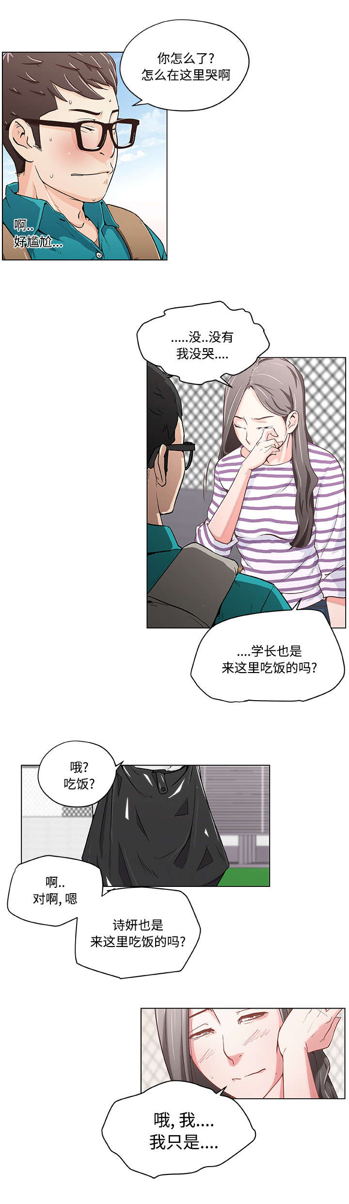 第2话5
