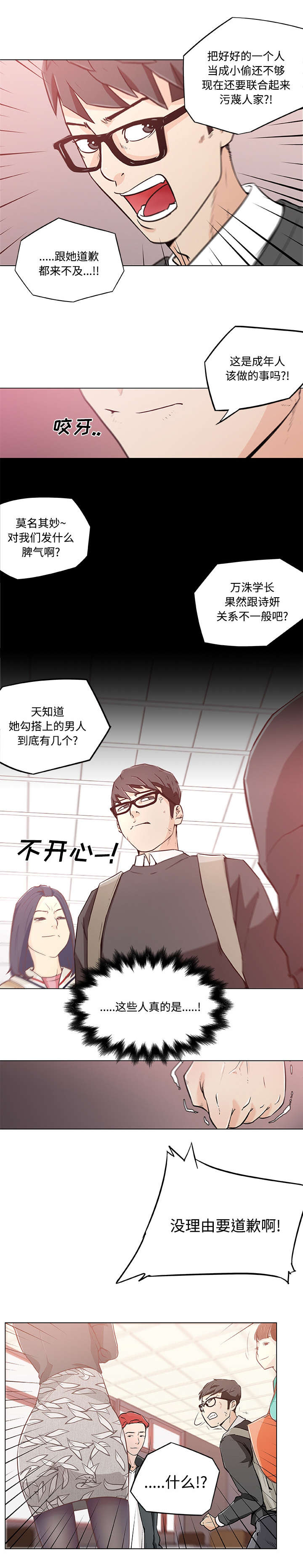 第6话6