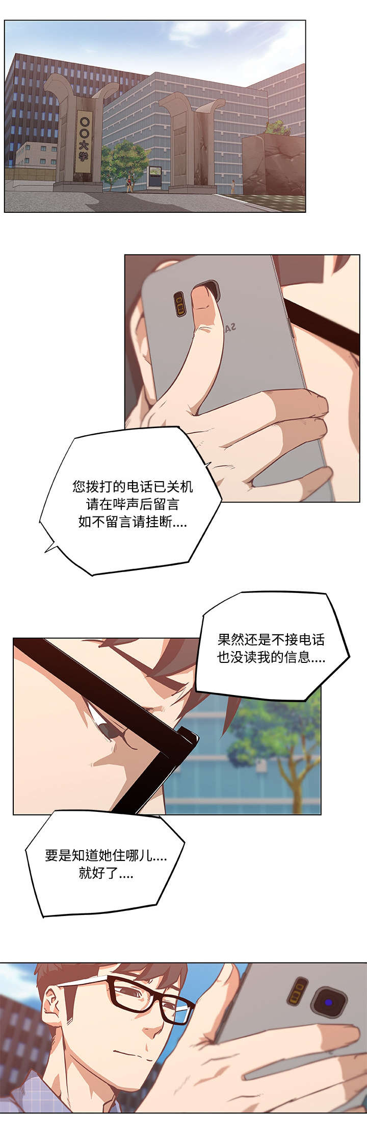 第8话7