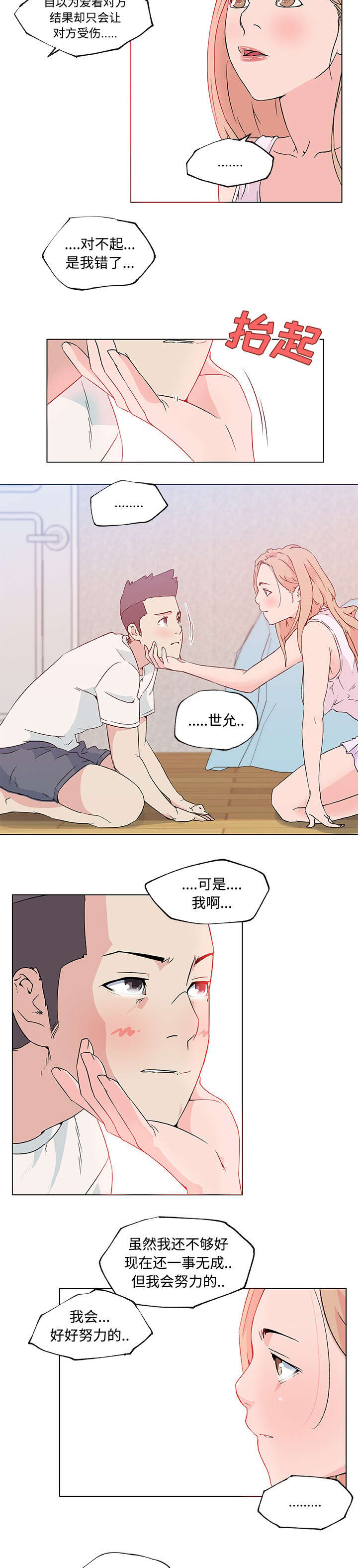 第32话9