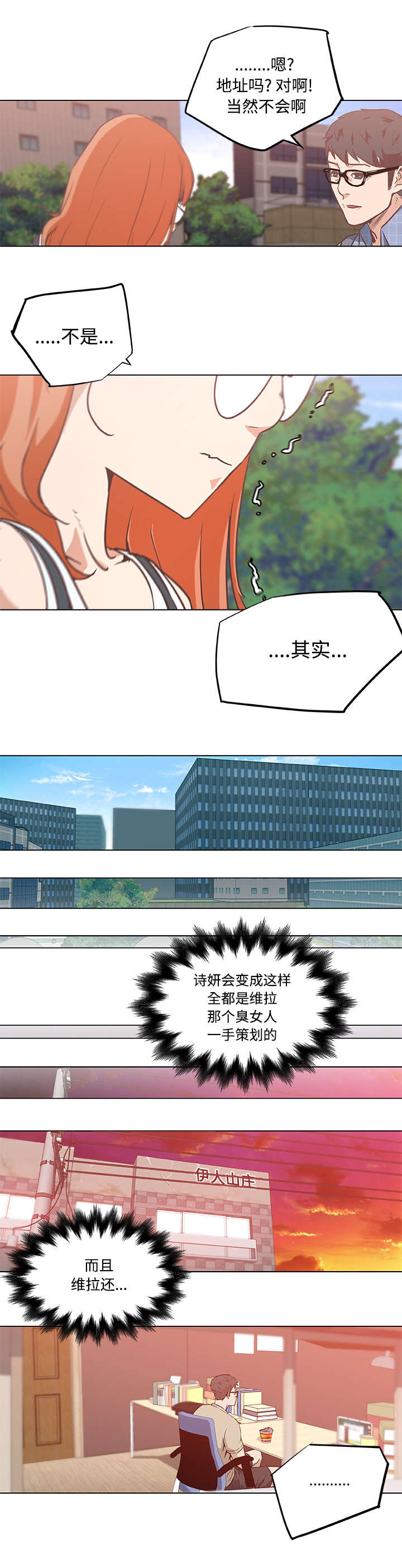 第8话10