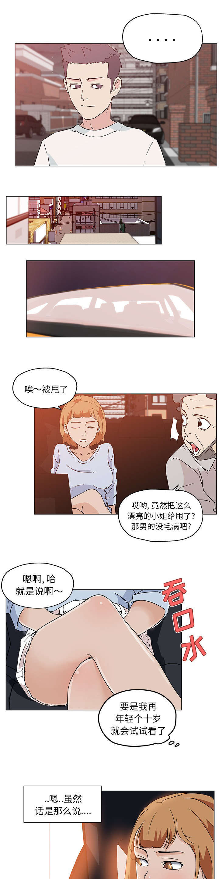 第27话3