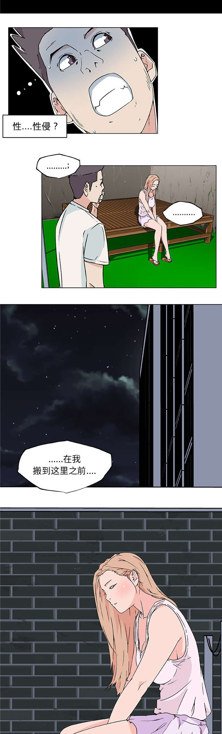 第29话4