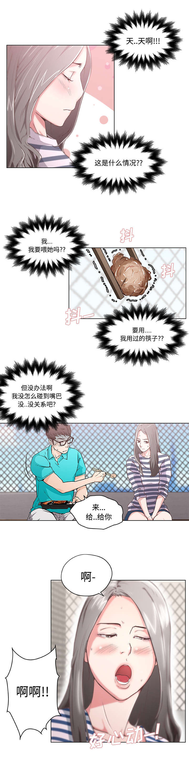第3话3