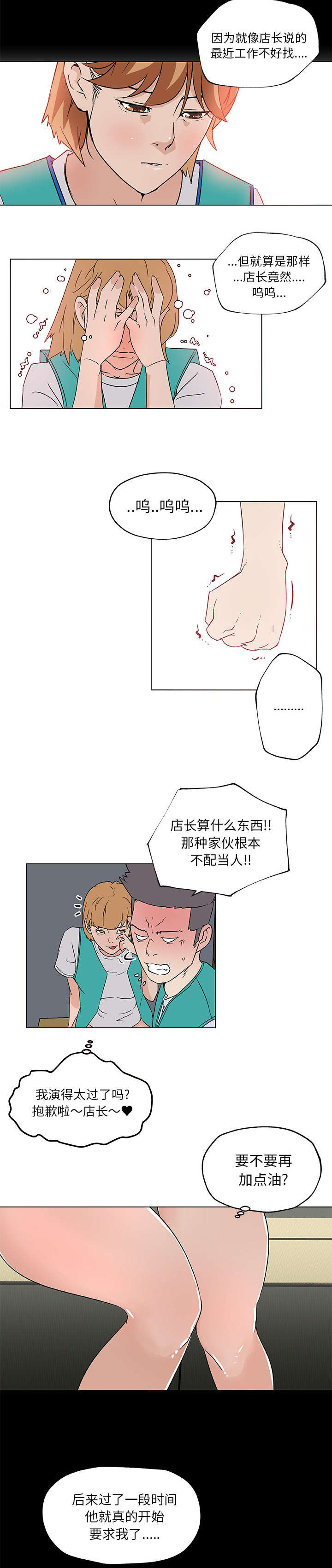 第35话6
