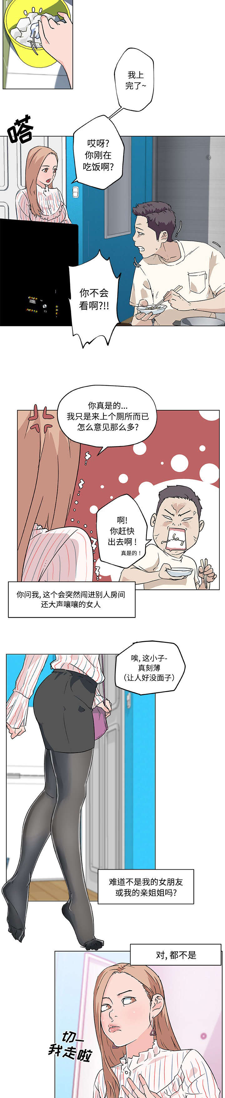 第21话3