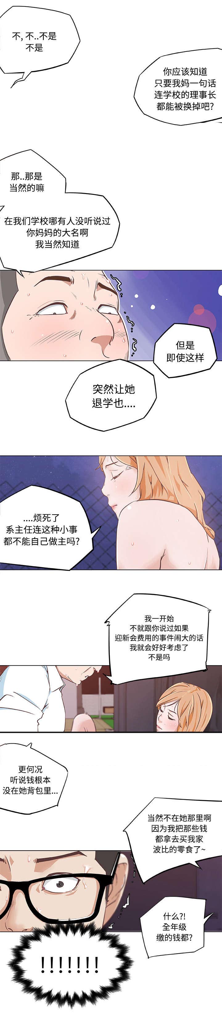 第7话7