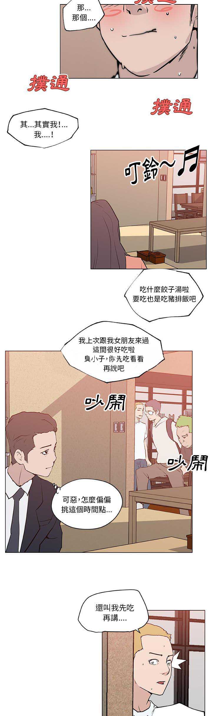 第50话8