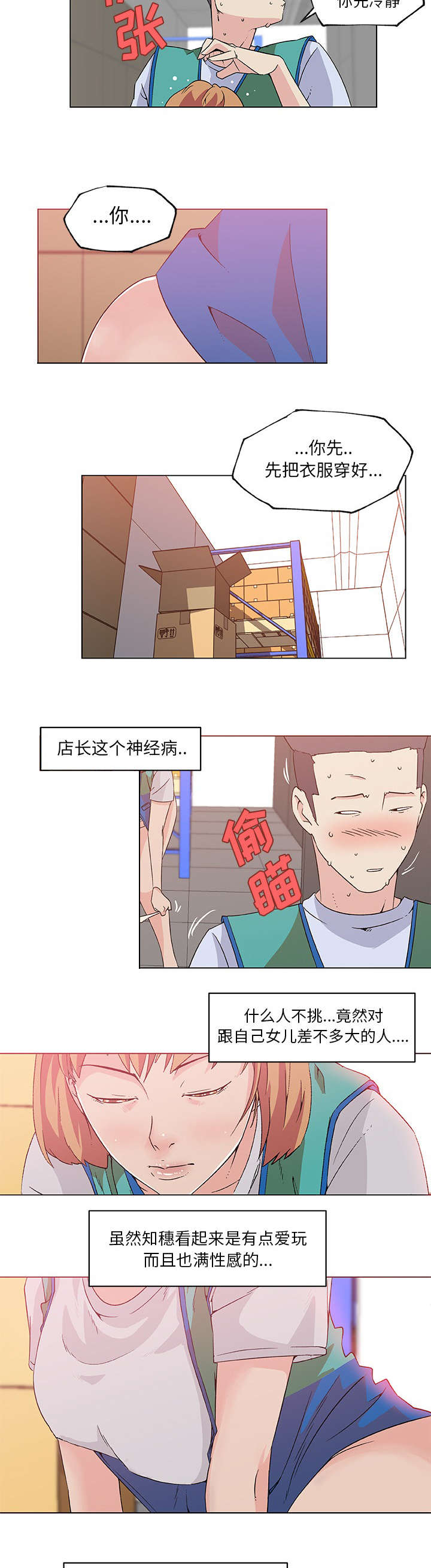 第34话7