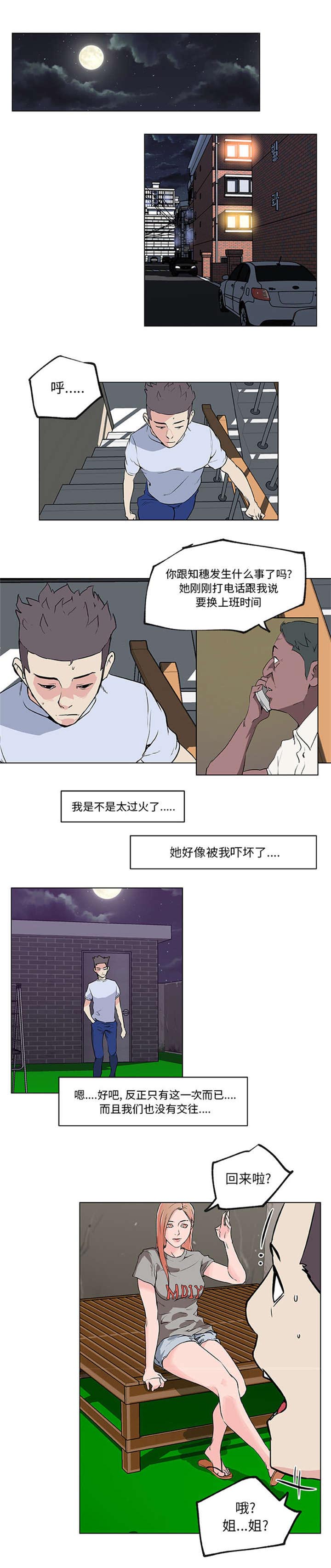 第38话7