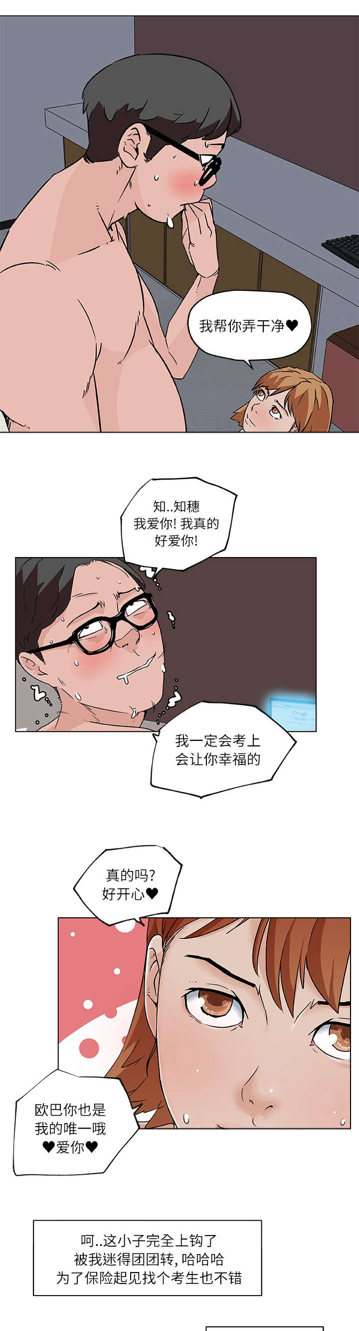 第24话3