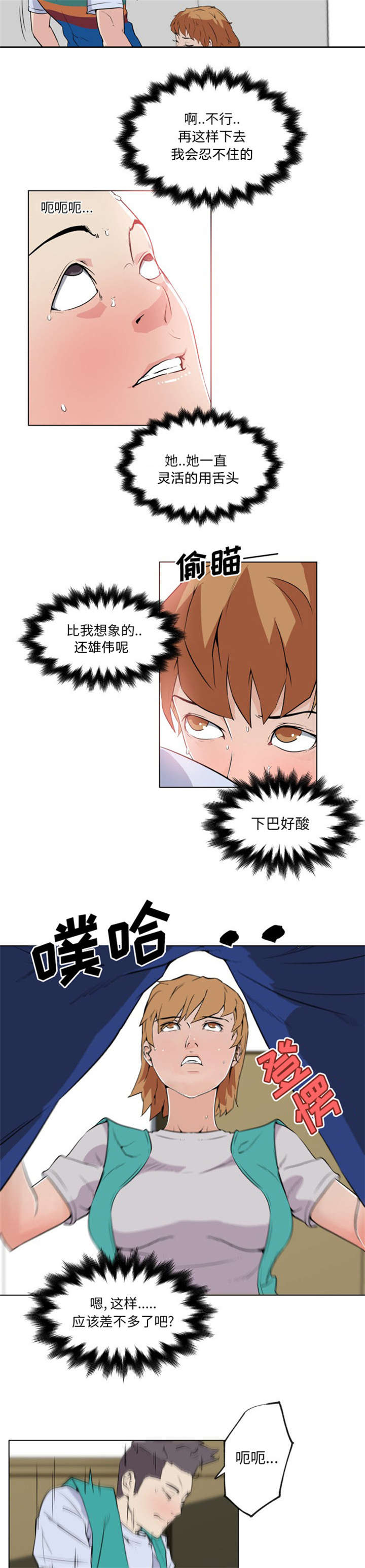 第37话4