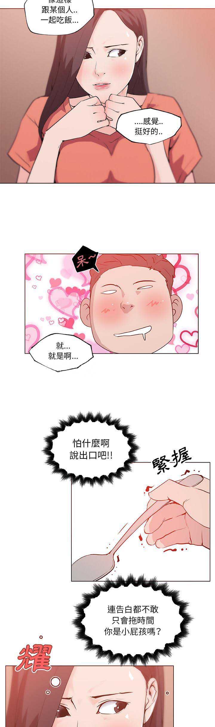 第50话6