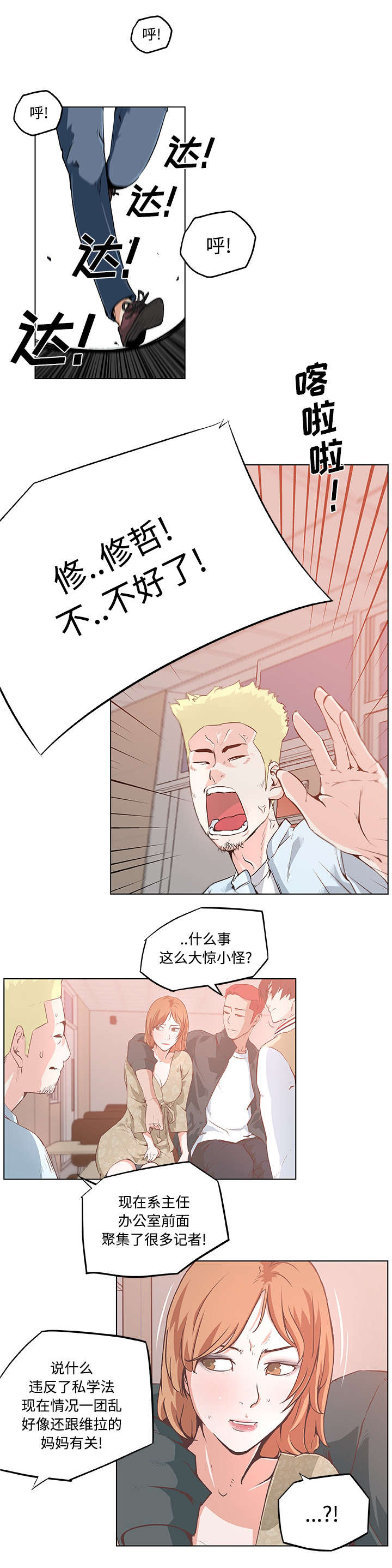 第9话7