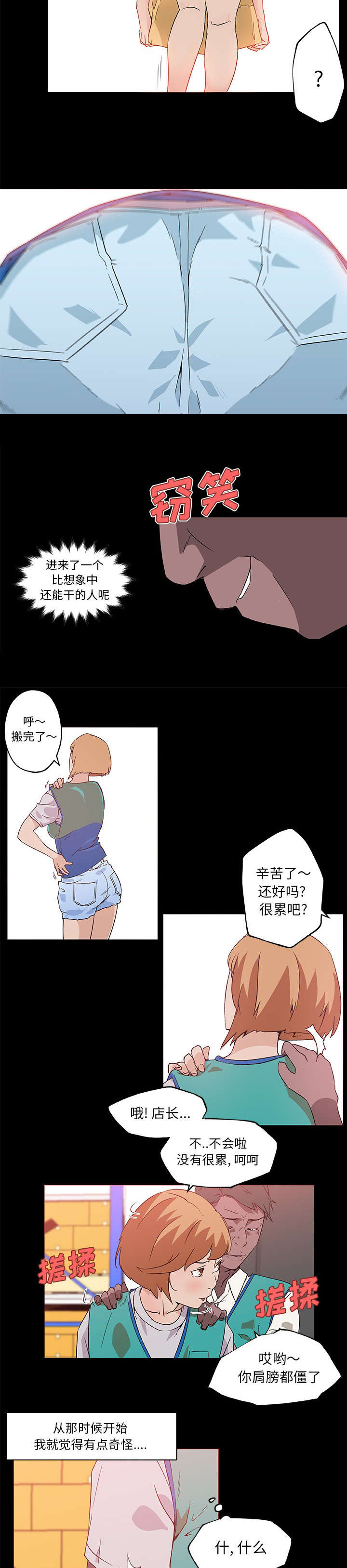 第35话2