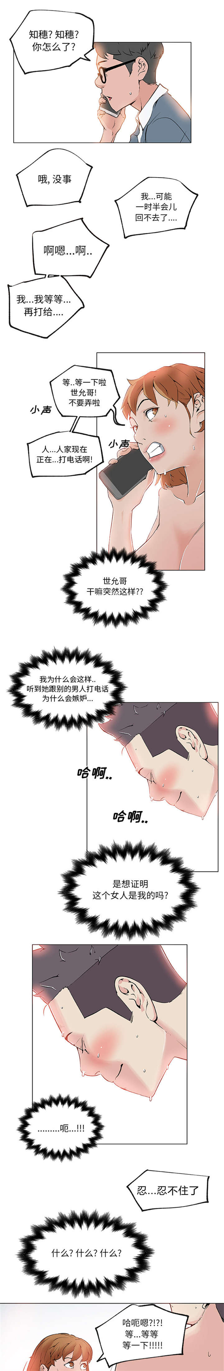 第38话4
