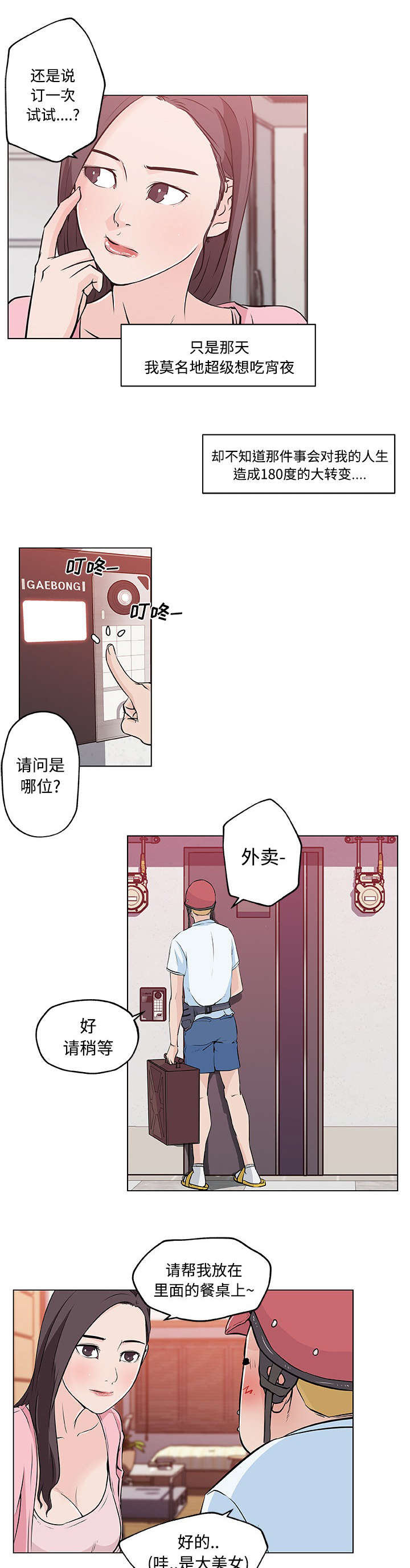 第16话6