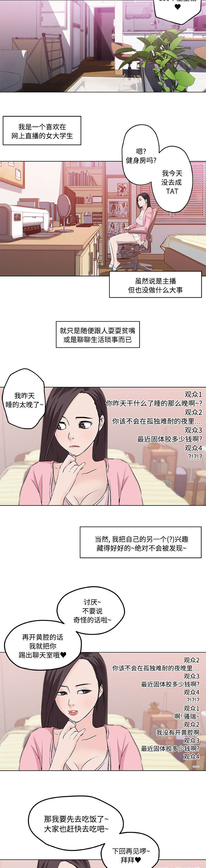 第16话4