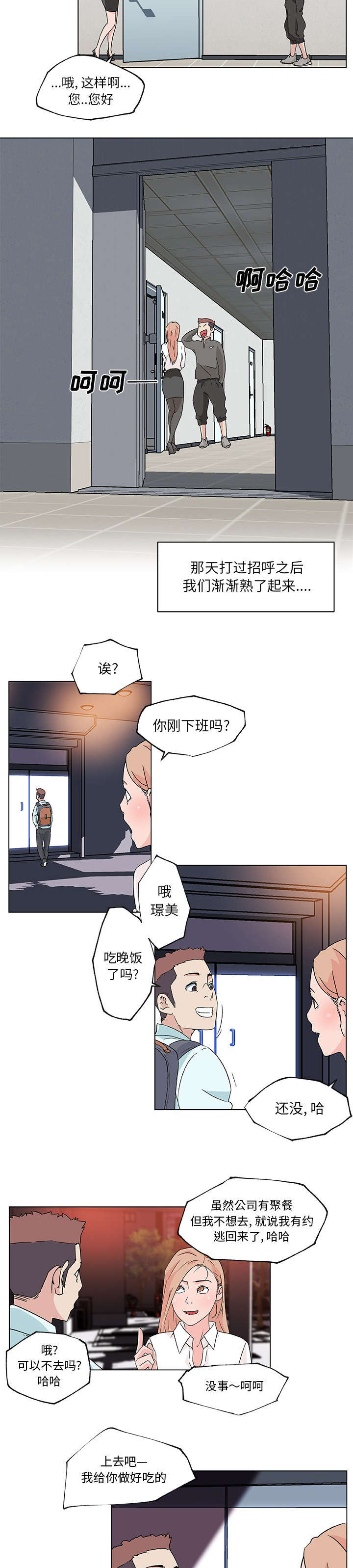 第29话7