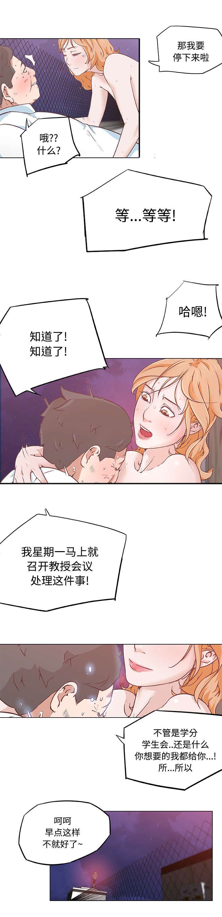 第8话1