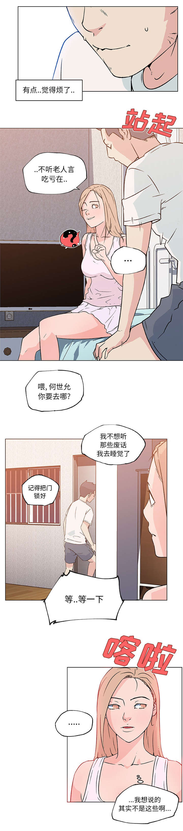 第28话1