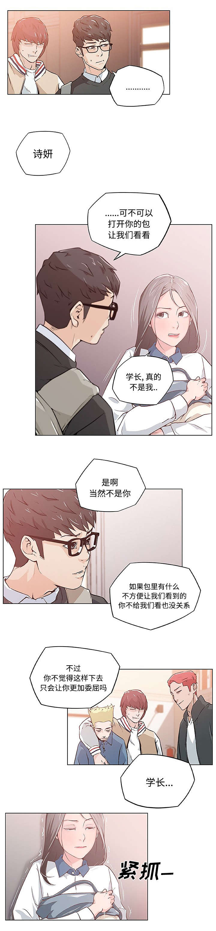 第5话4
