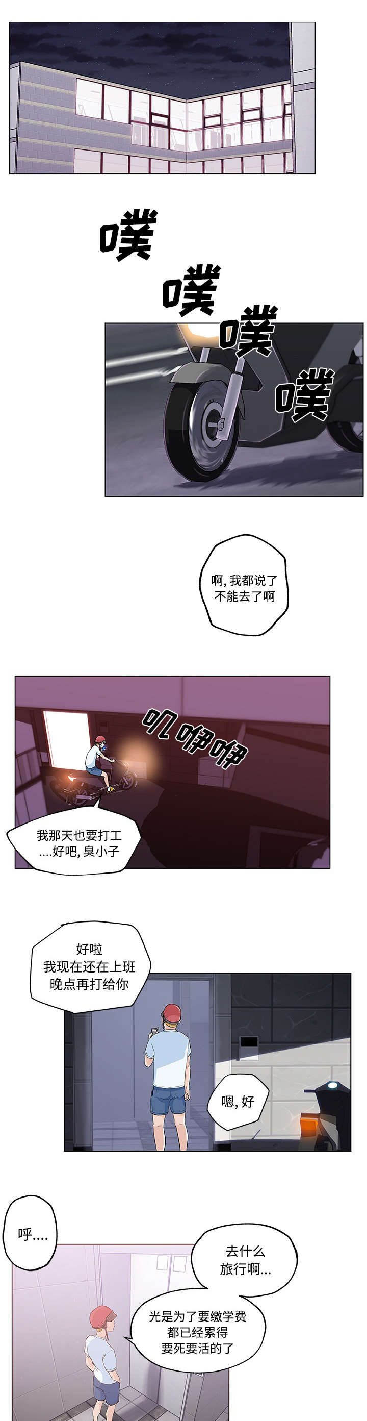 第17话6