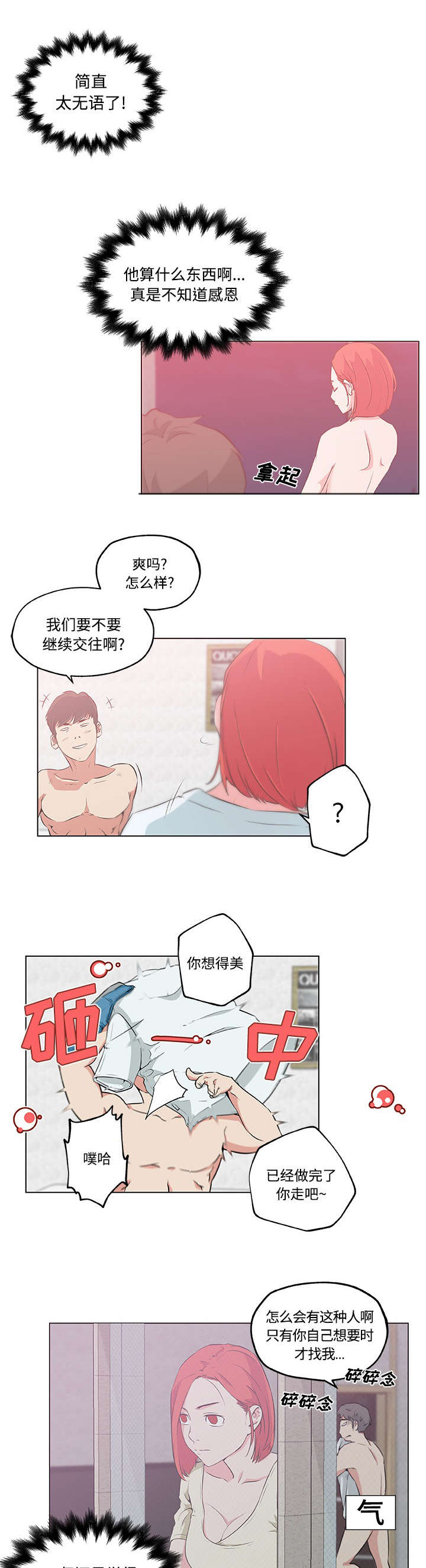 第14话10