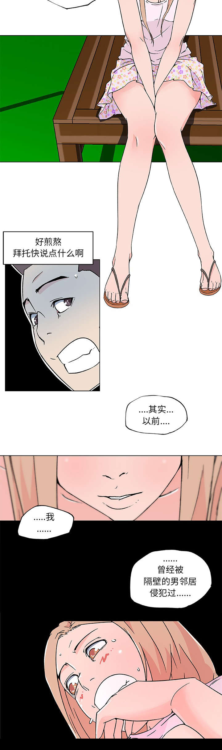 第29话3