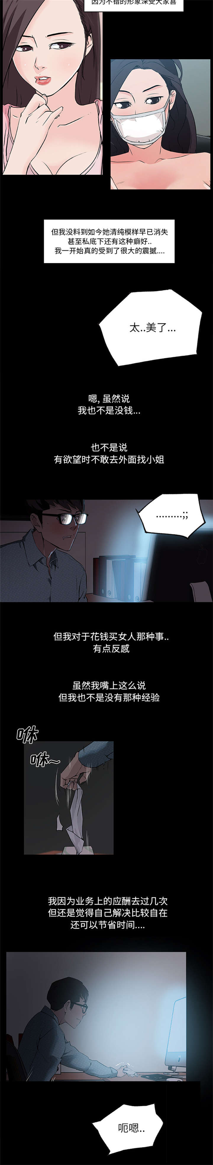 第43话3