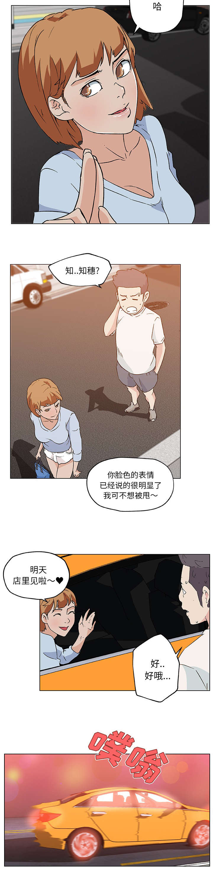第27话2