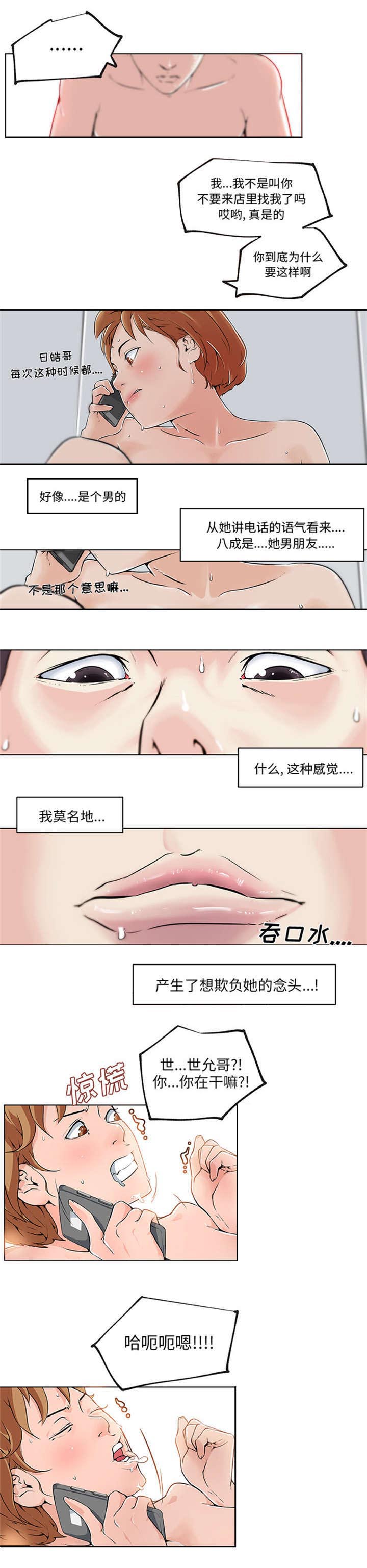 第38话3