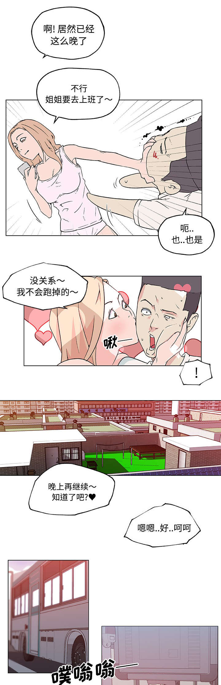 第33话5