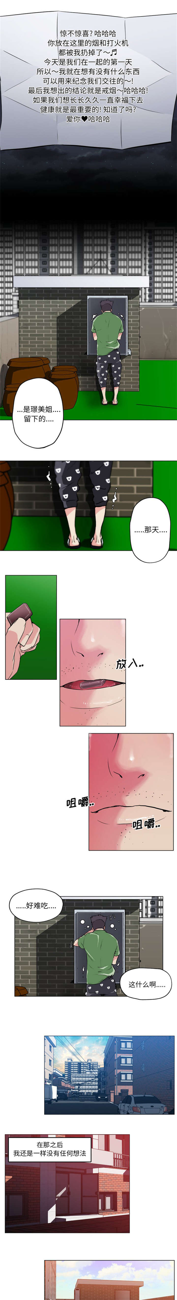 第40话3