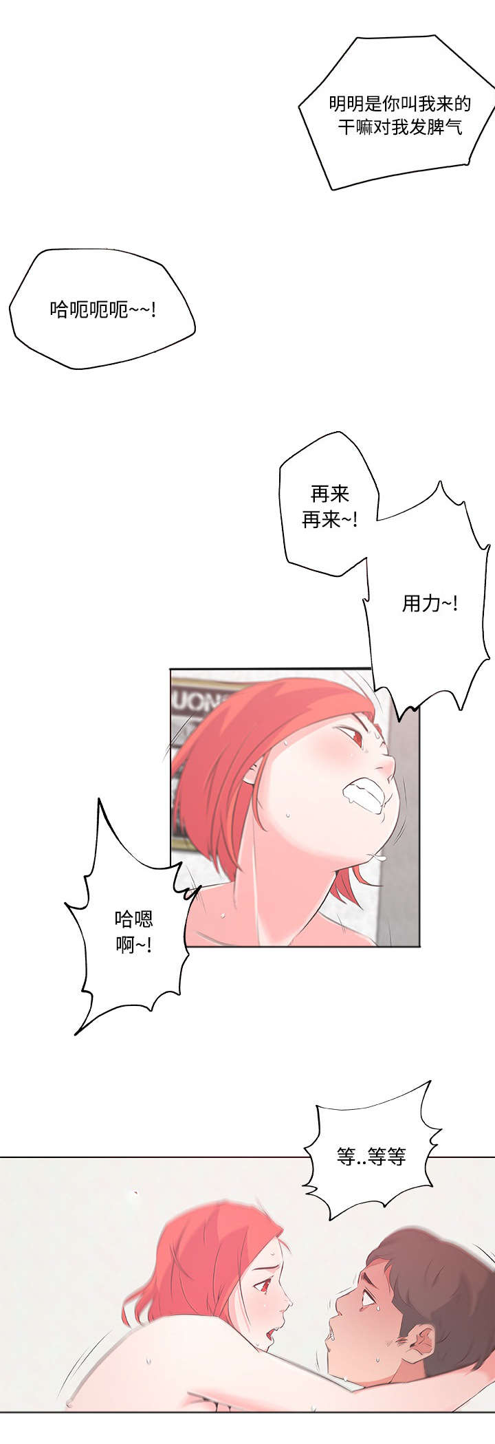 第14话8