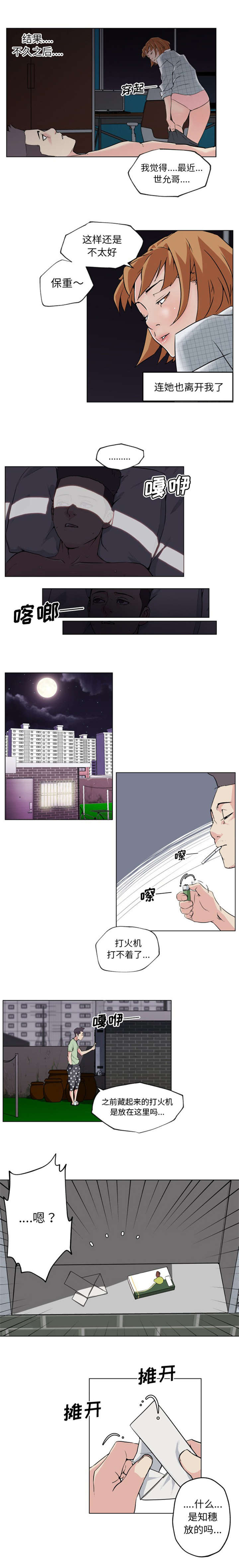 第40话2