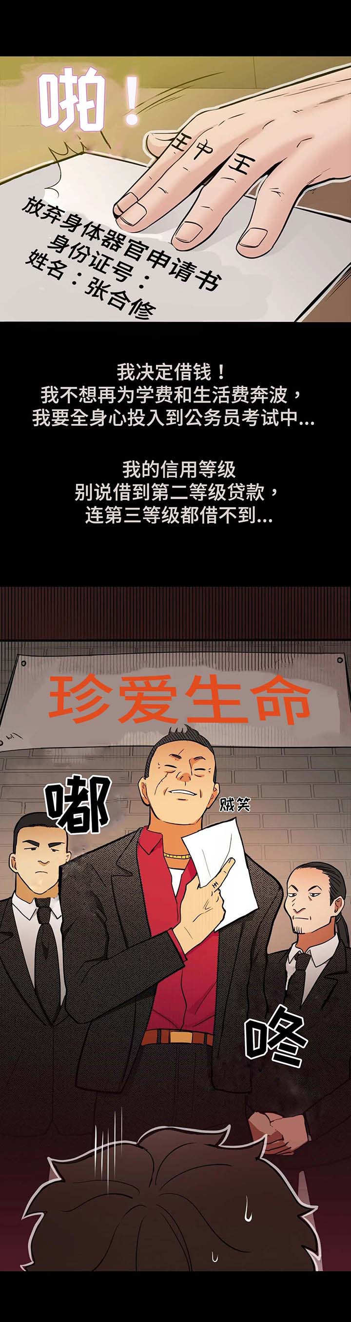 第1章：落榜10