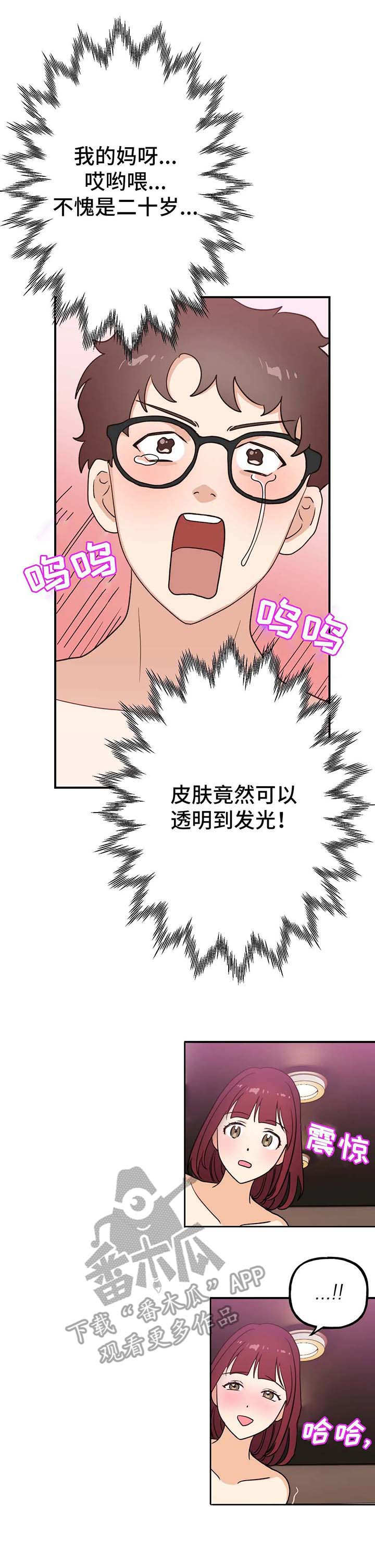 第6章：闪亮7
