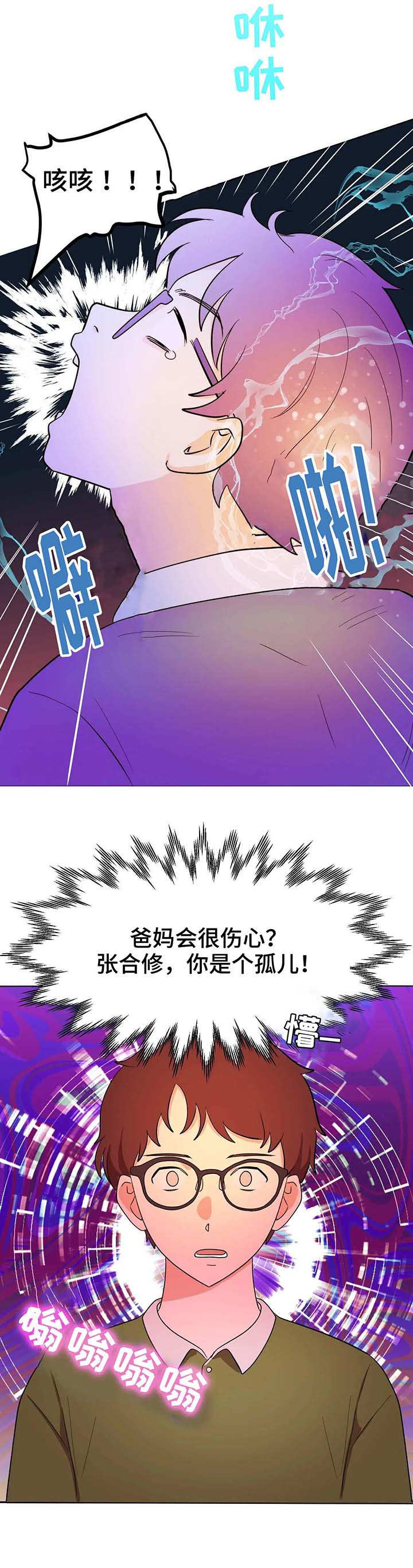 第2章：跳楼12