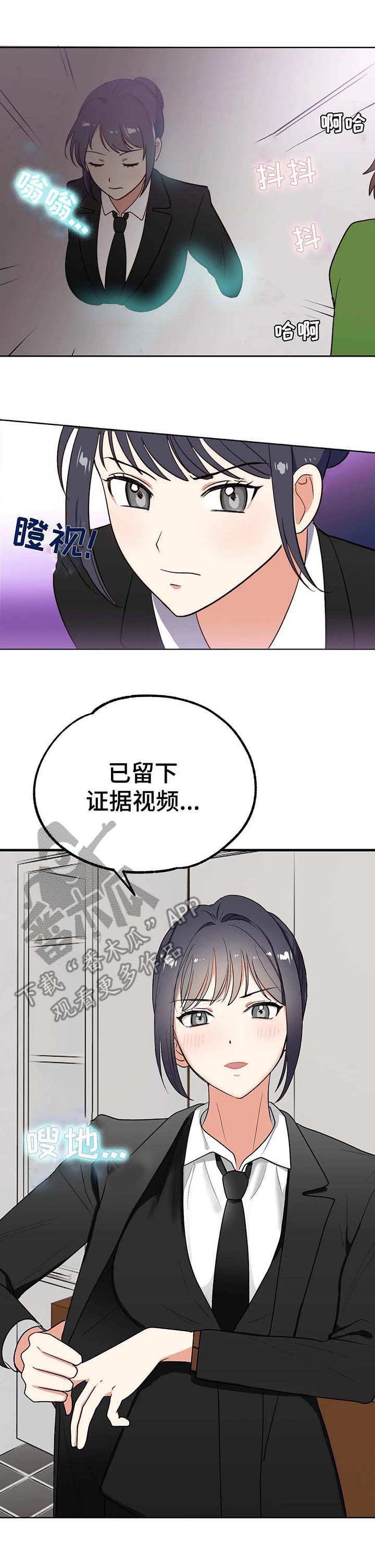 第4章：使者1