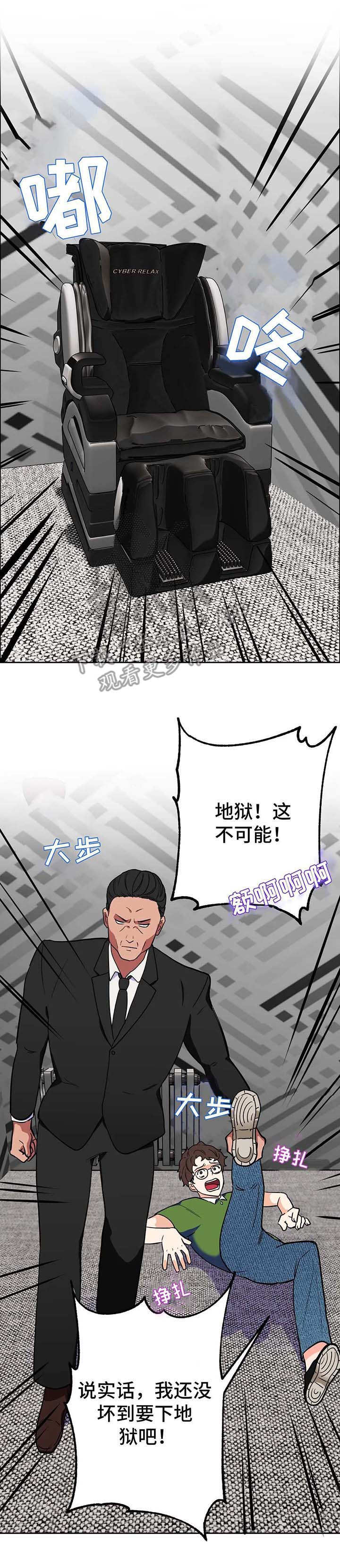 第10章：地狱2