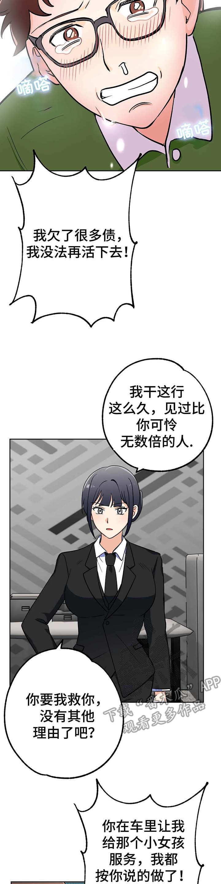 第11章：憔悴11