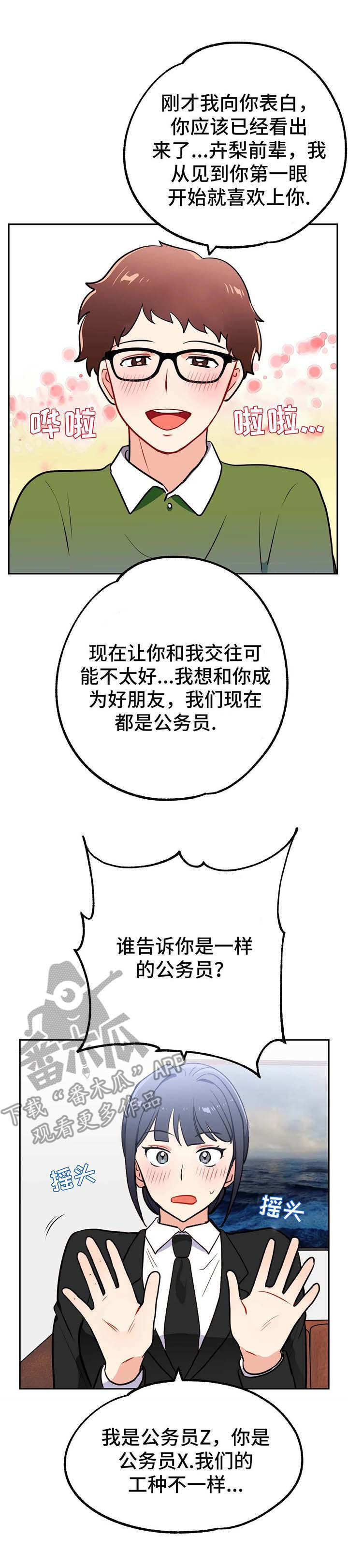 第13章：编制7