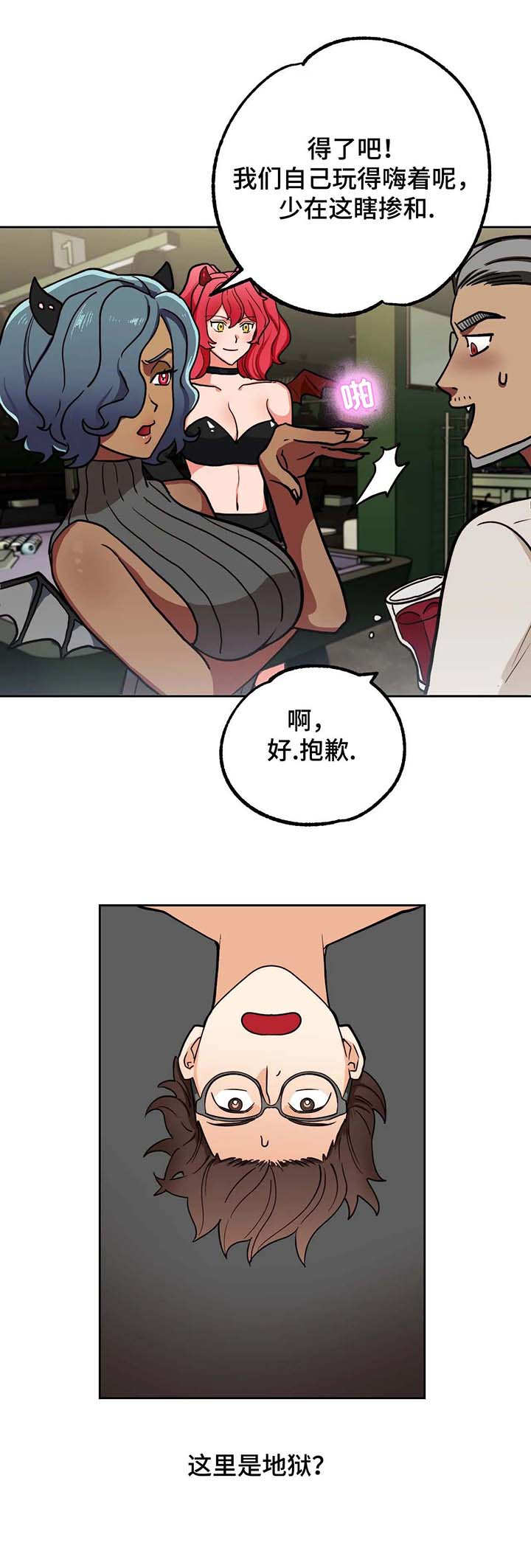 第10章：地狱7