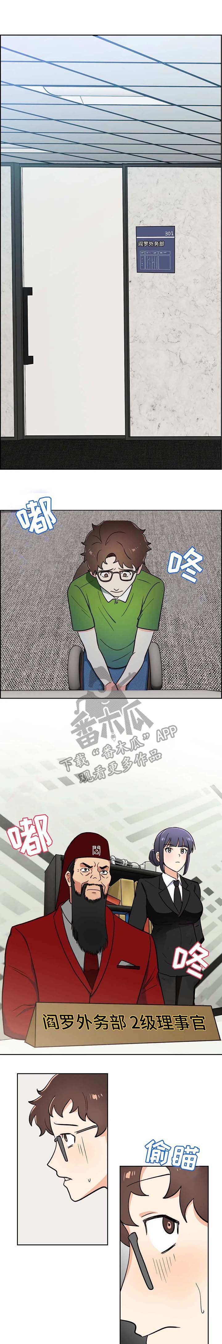 第9章：审判0