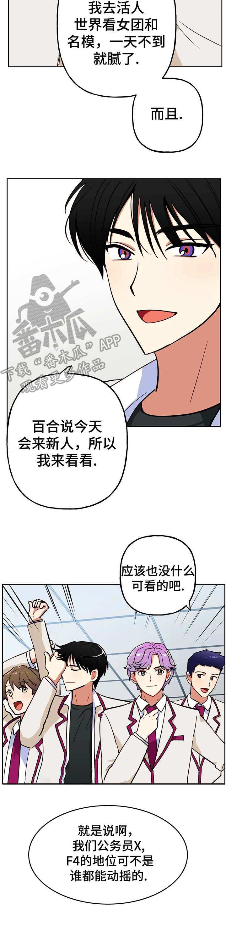 第16章：新人1