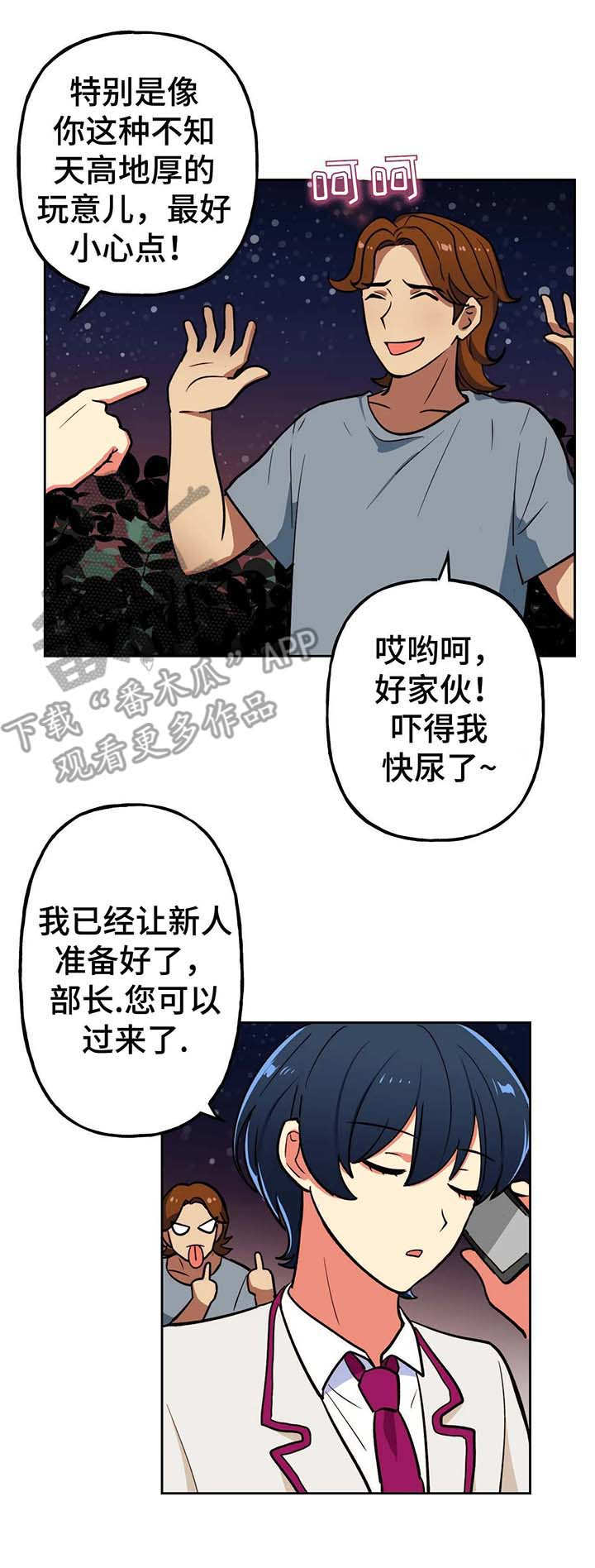 第16章：新人8