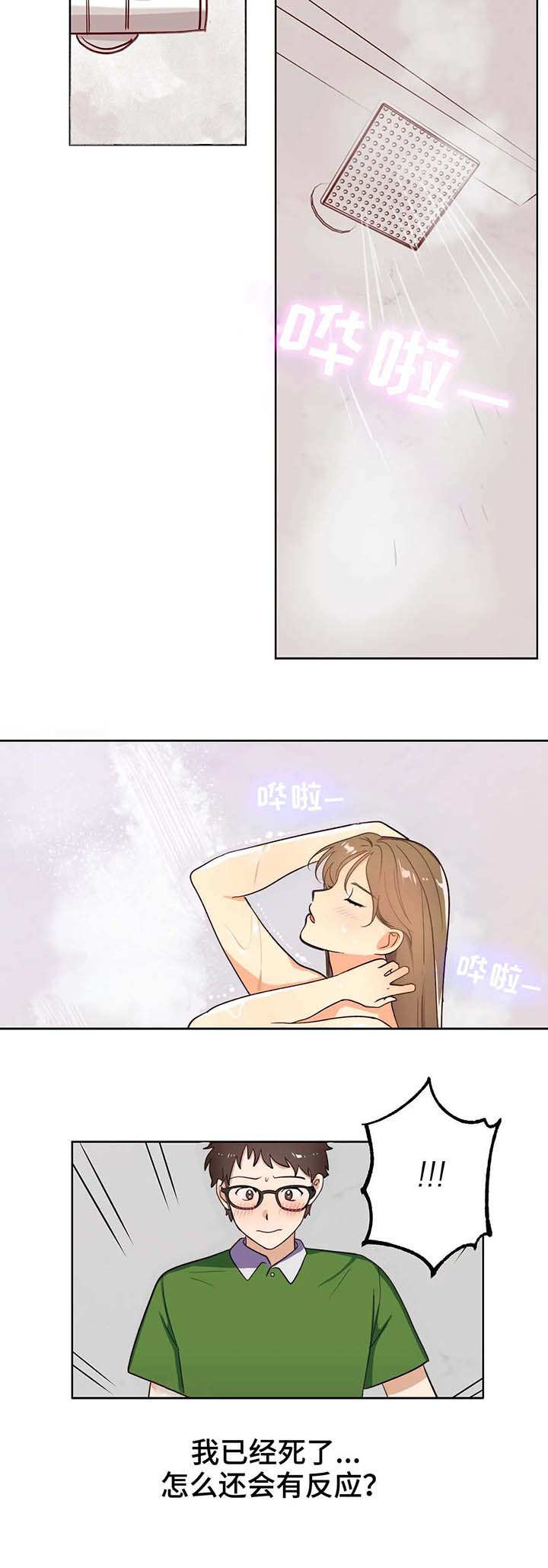 第3章：灵魂6