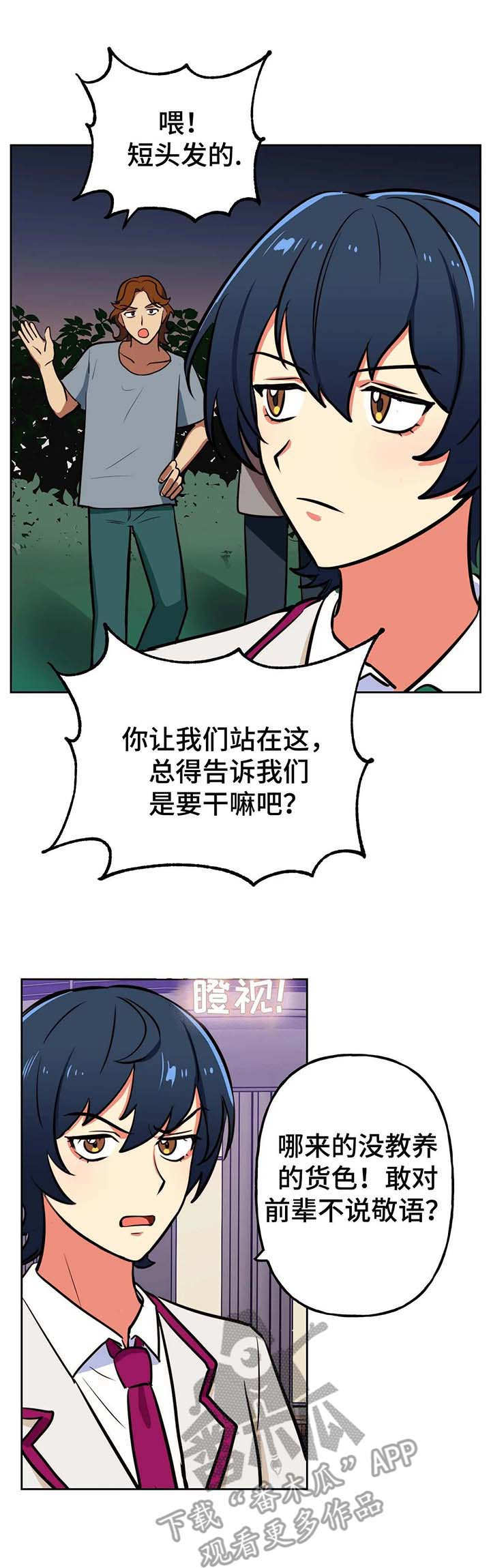 第16章：新人6