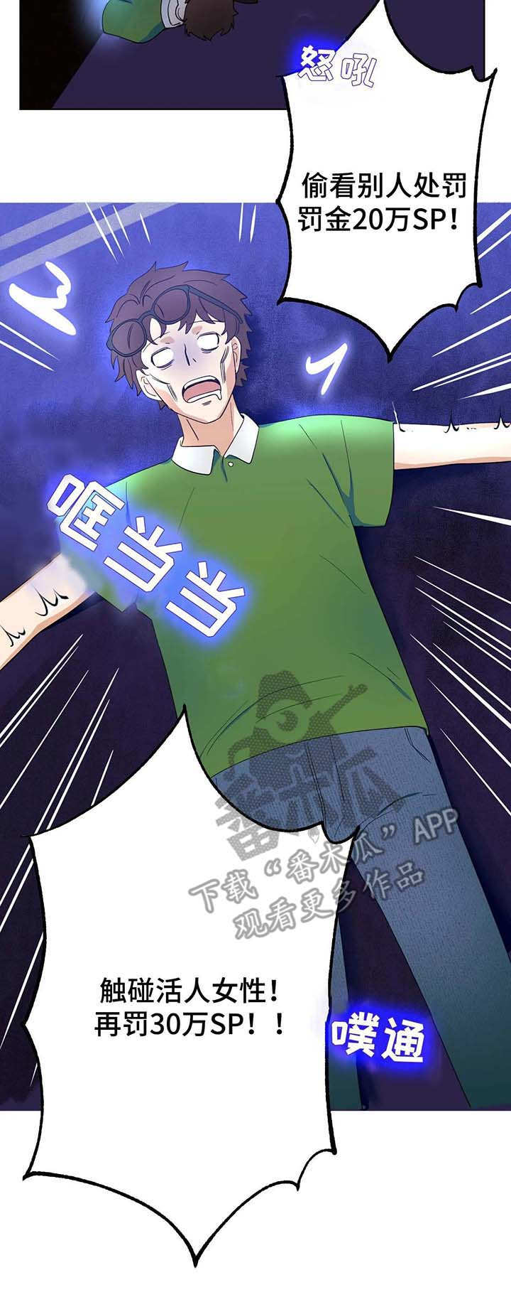 第4章：使者4